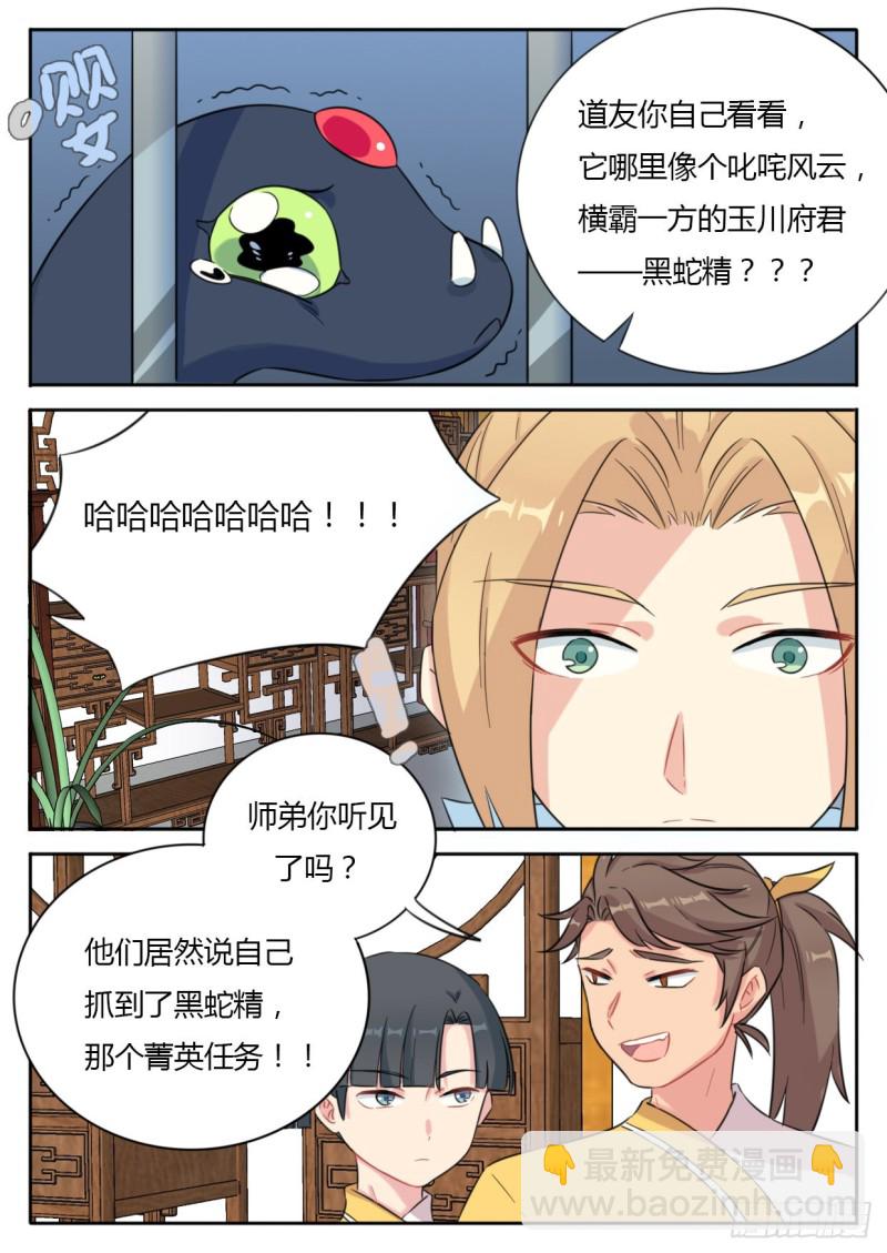 第43话-第43话