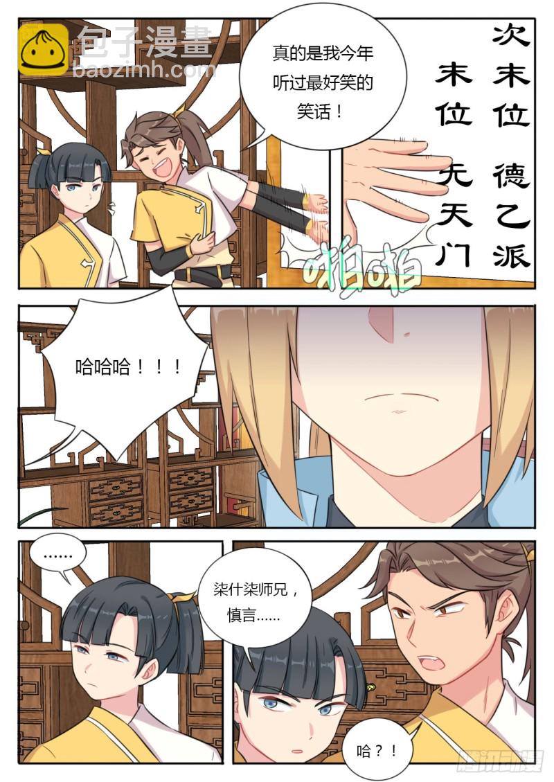 第43话-第43话