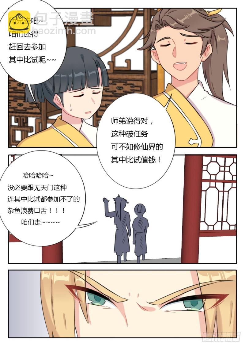 第43话-第43话
