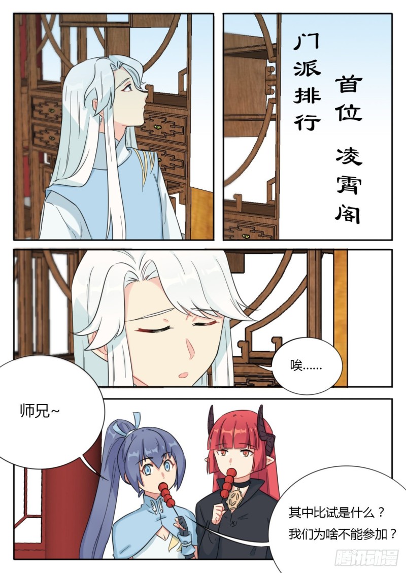 第43话-第43话