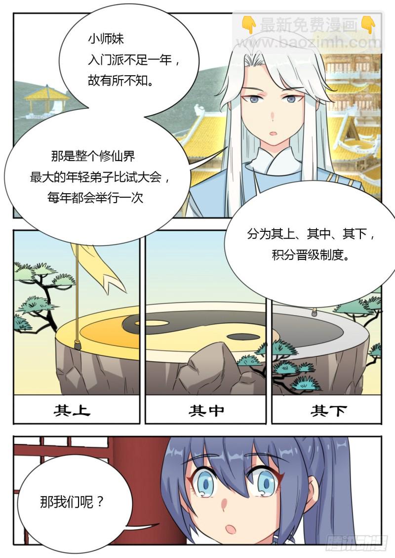 第43话-第43话