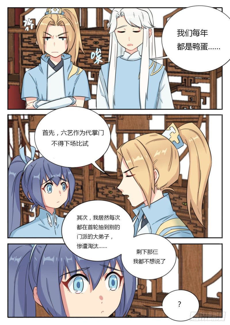 第43话-第43话