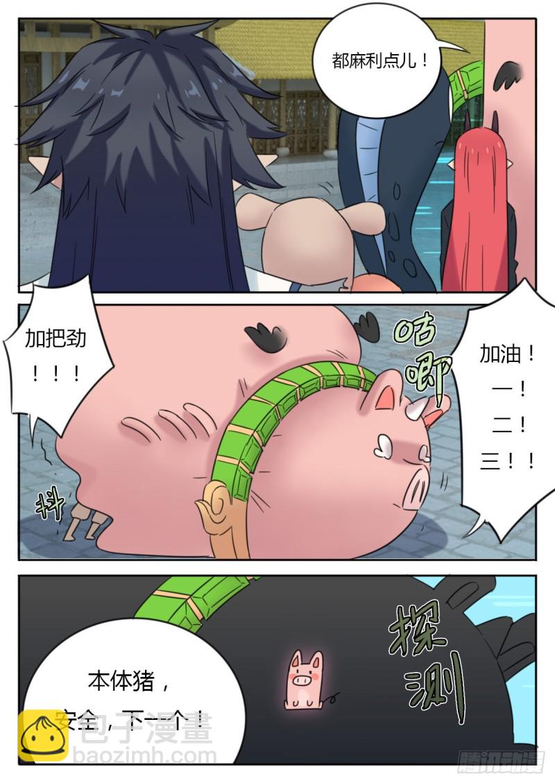 第45话-第45话
