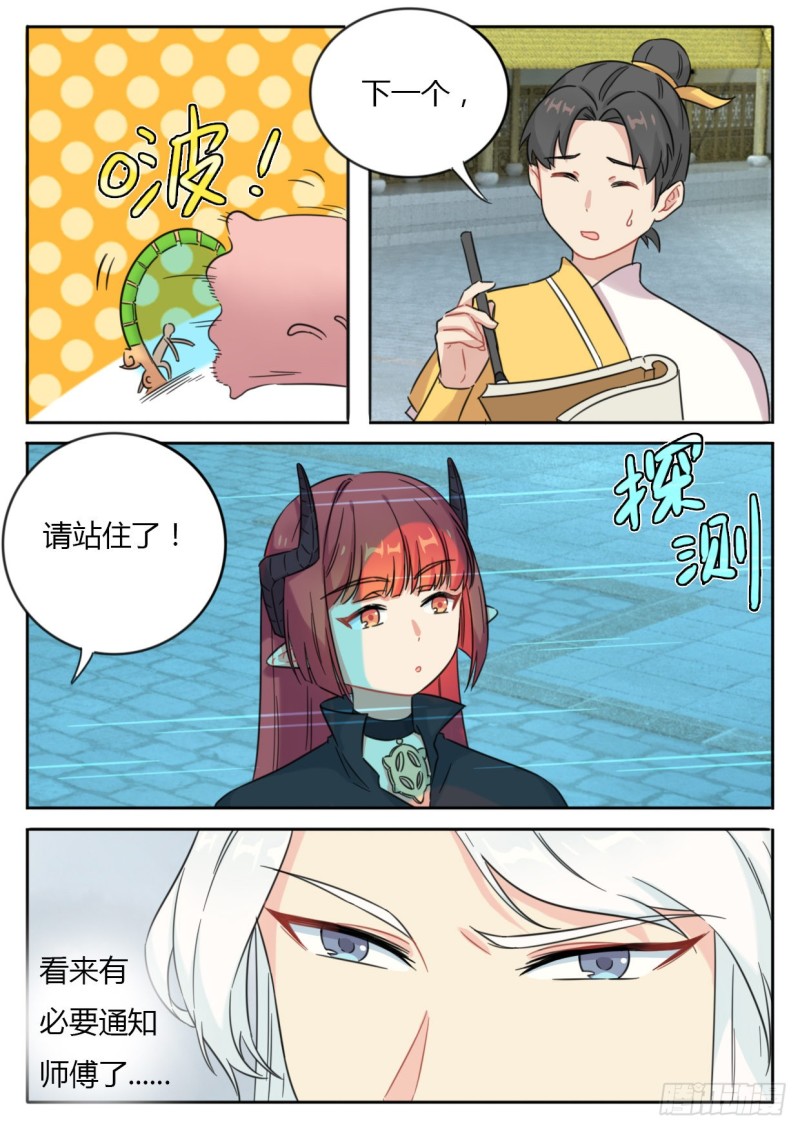 第45话-第45话