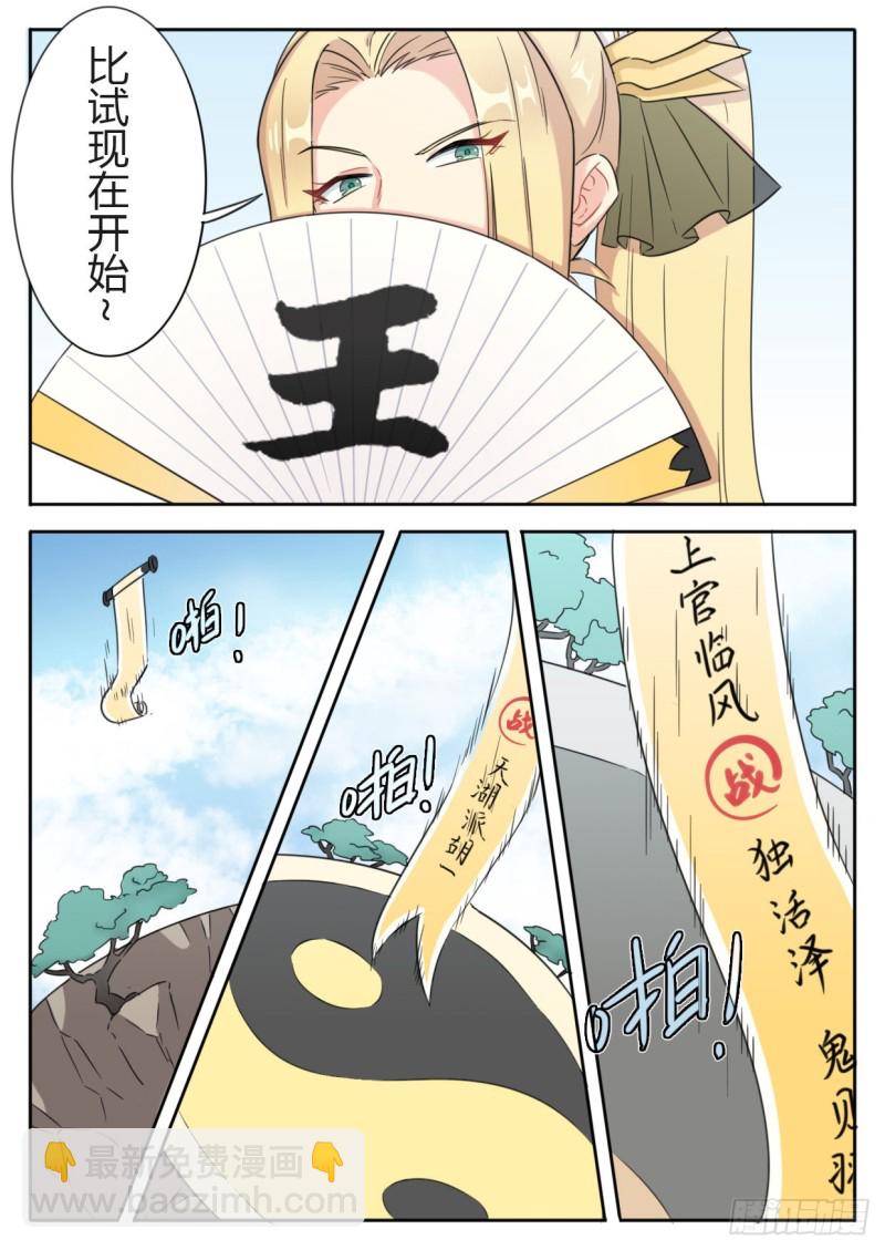 第47话-第47话