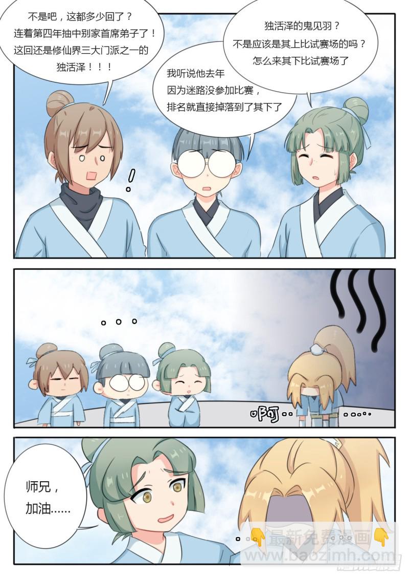 第47话-第47话