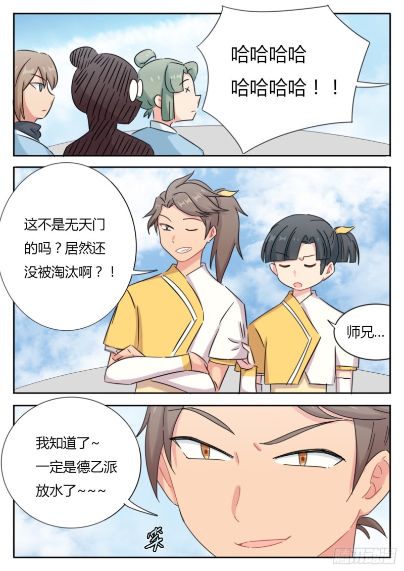 第49话-第49话
