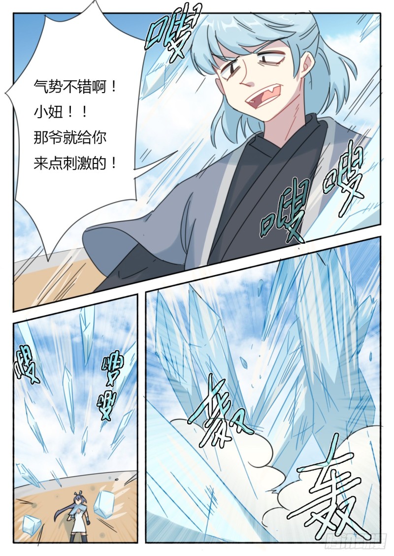 第49话-第49话