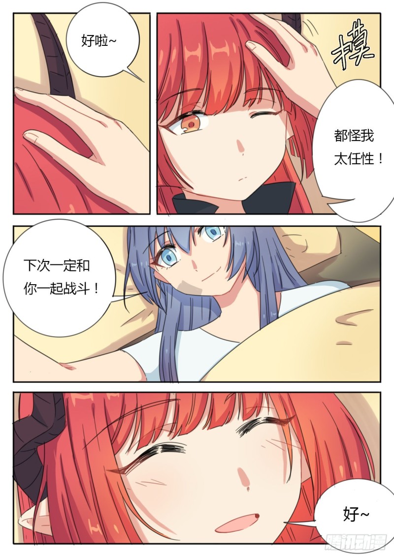第51话-第51话