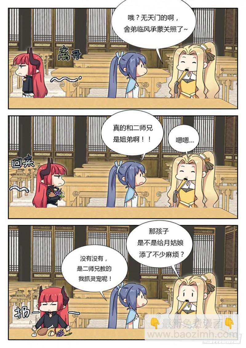 第53话-第53话