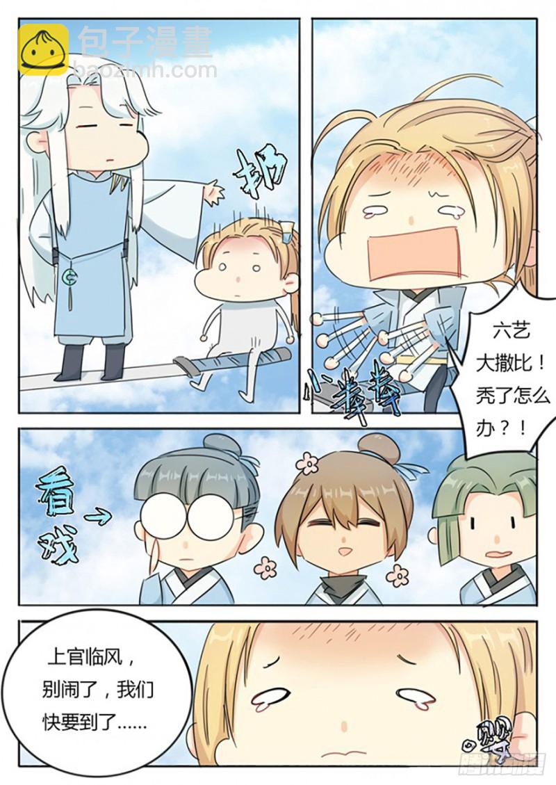 第55话-第55话