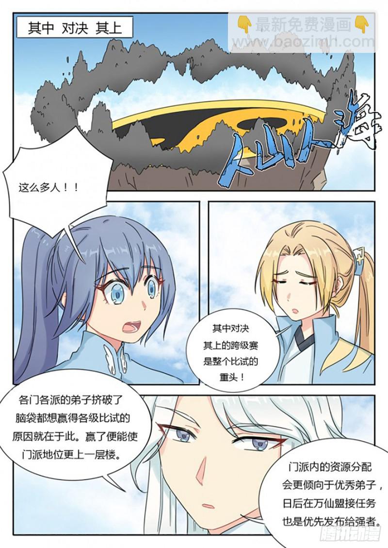 第55话-第55话
