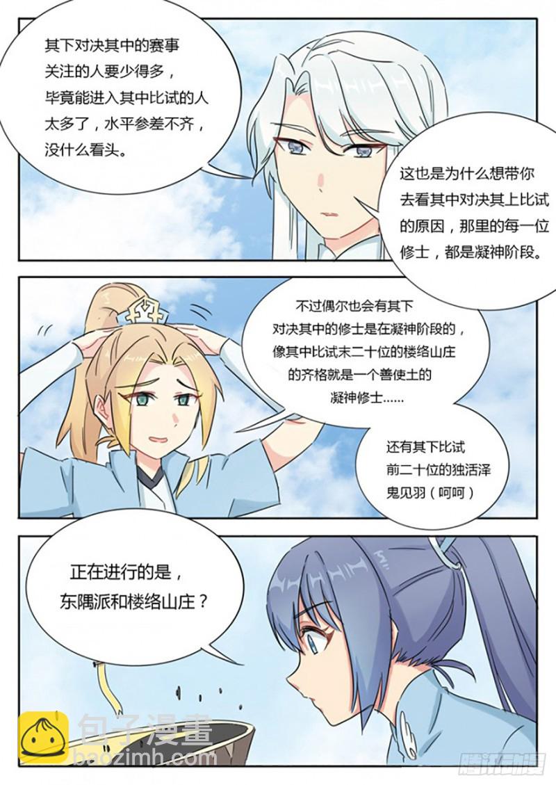 第55话-第55话