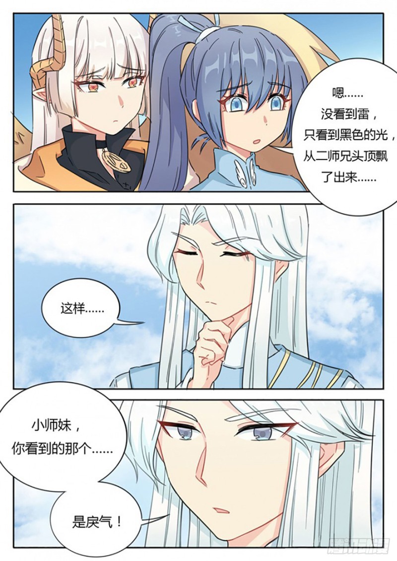 第57话-第57话