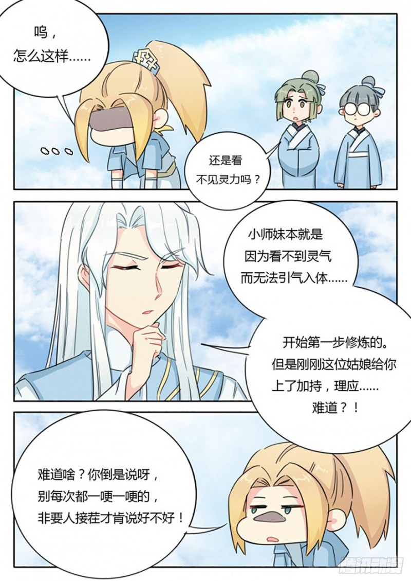 第57话-第57话