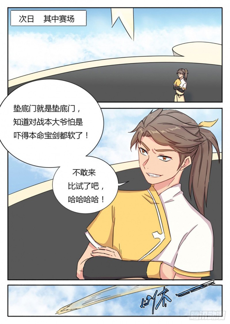 第59话-第59话