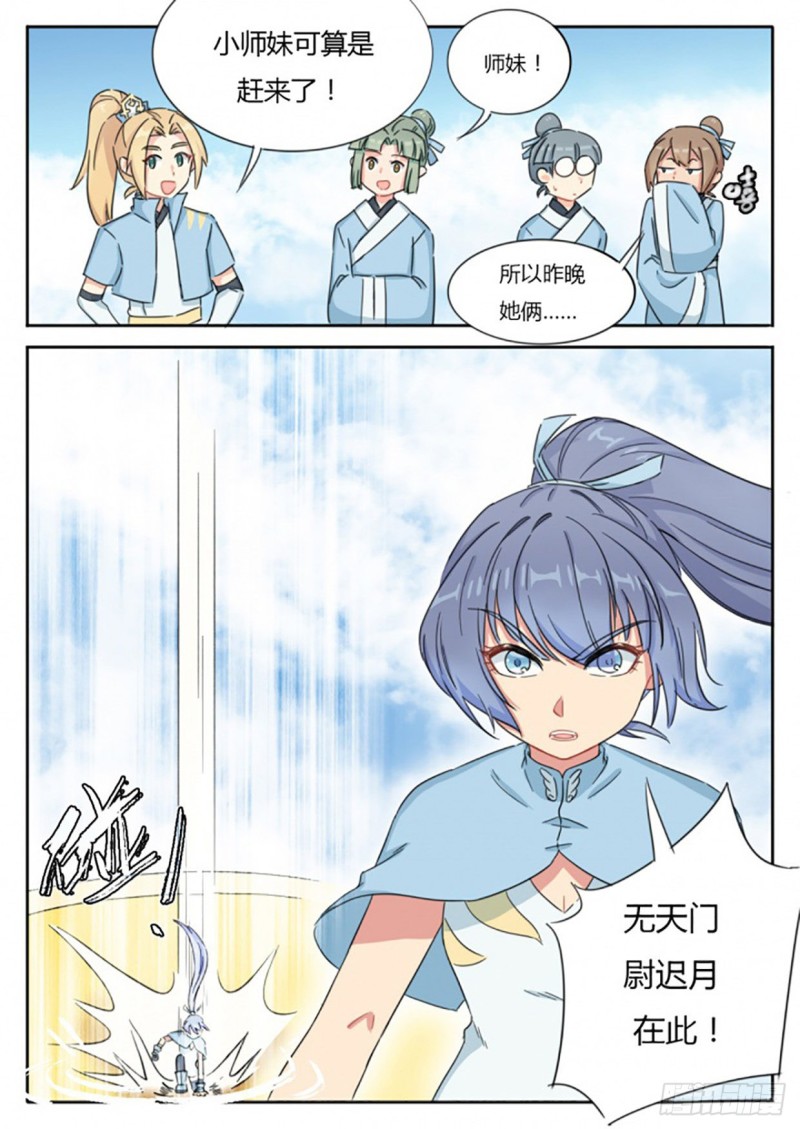 第59话-第59话