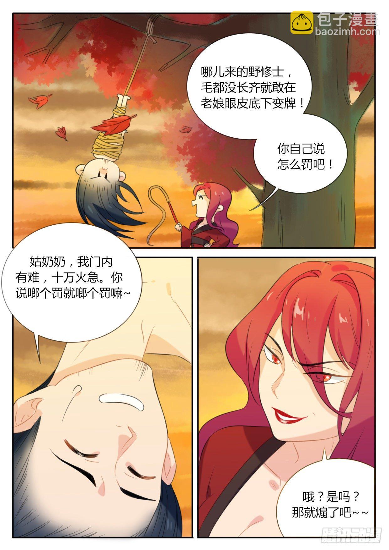 第7话-第7话