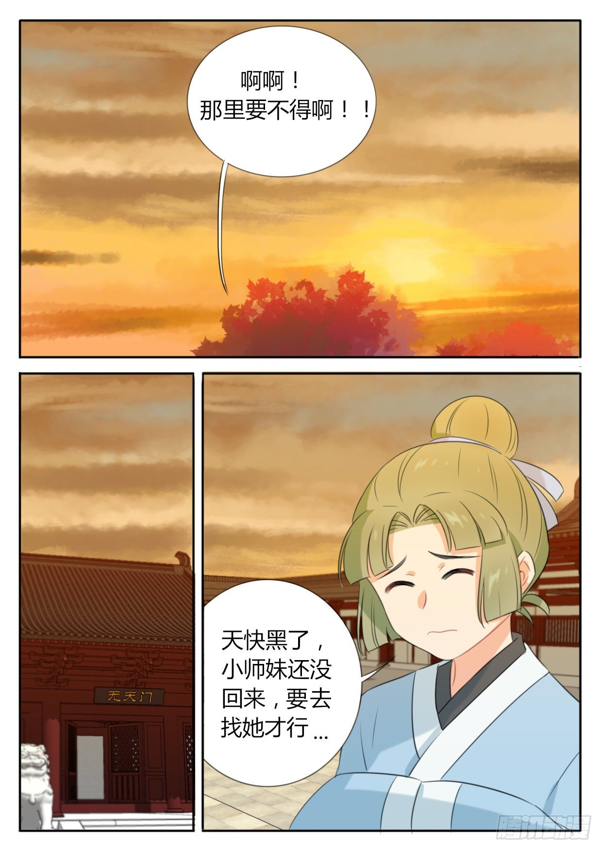 第7话-第7话