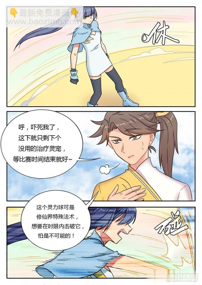 第61话-第61话