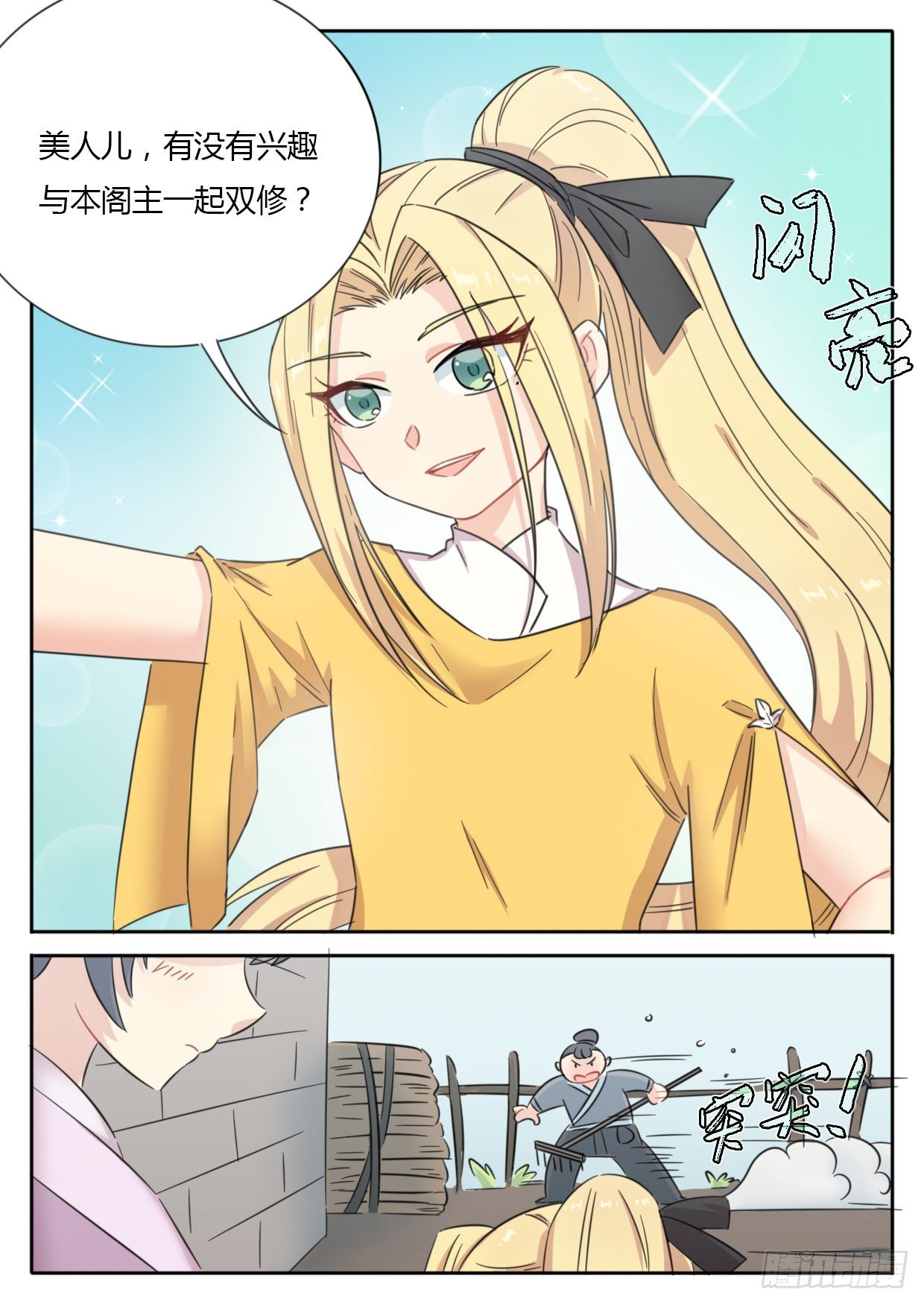 七夕特别篇（下）-第63话