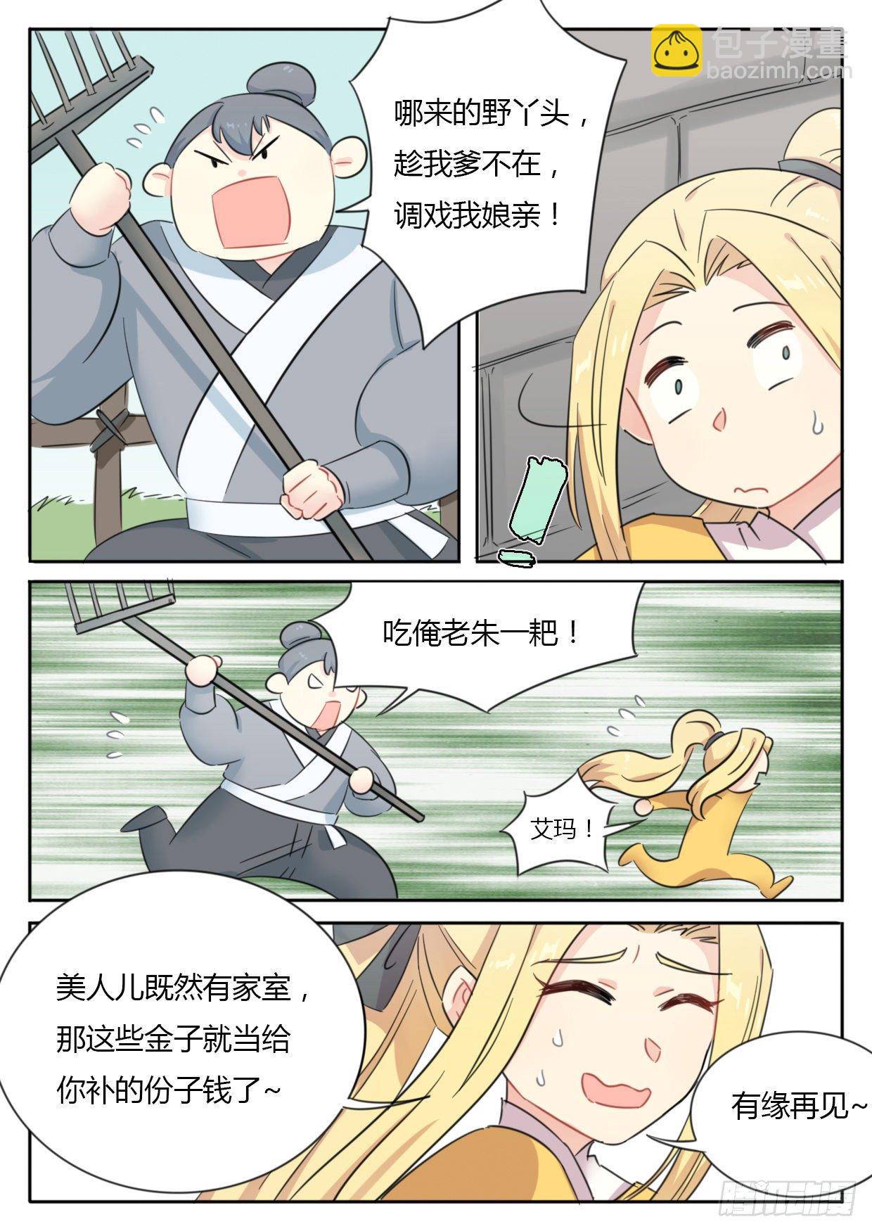 七夕特别篇（下）-第63话