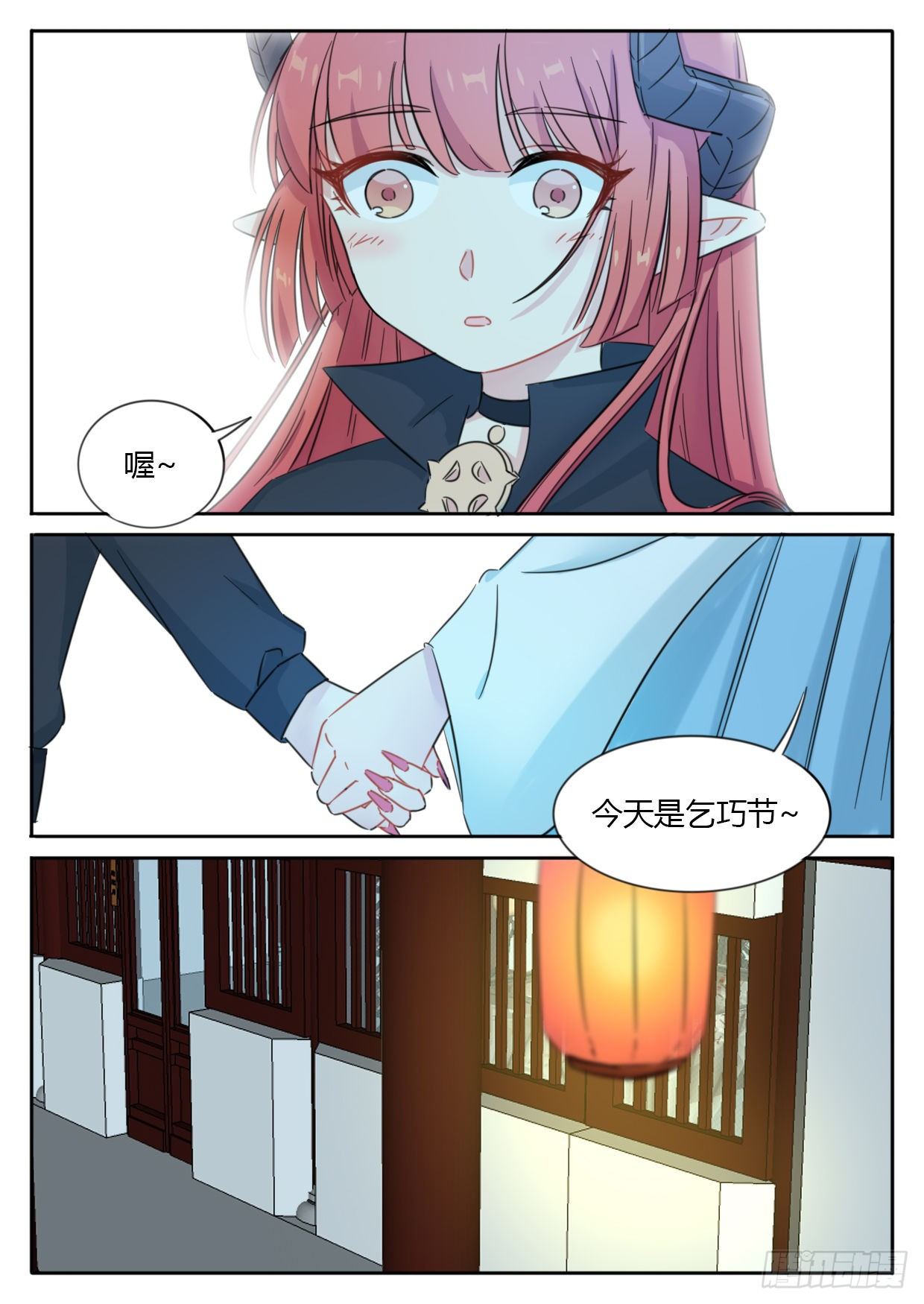 七夕特别篇（下）-第63话