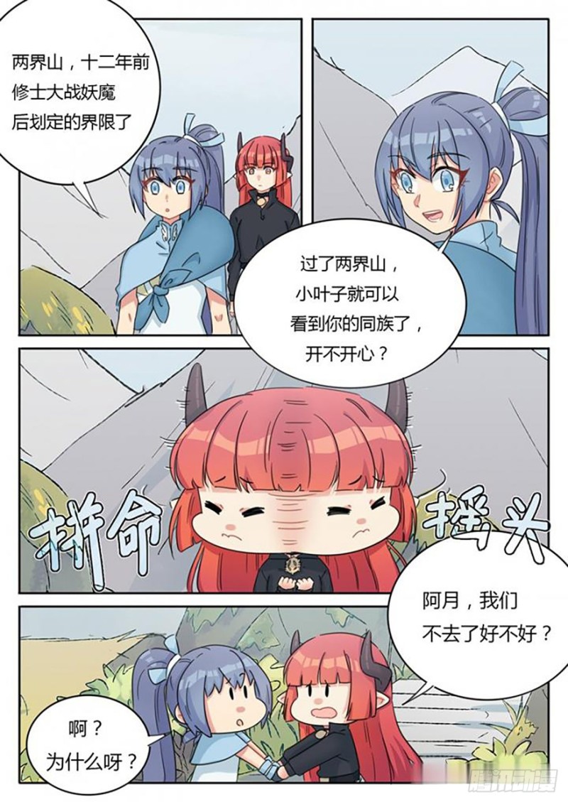 第65话-第67话