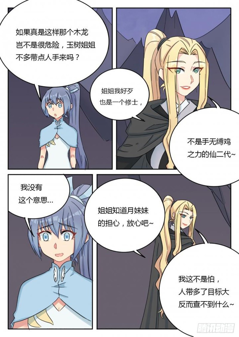第67话-第69话
