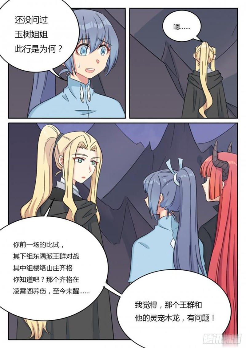 第67话-第69话