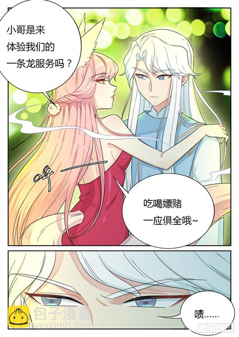 第69话-第71话