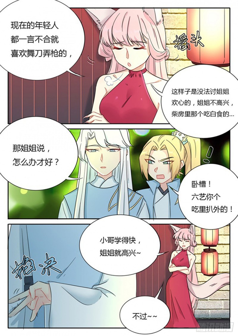 第69话-第71话