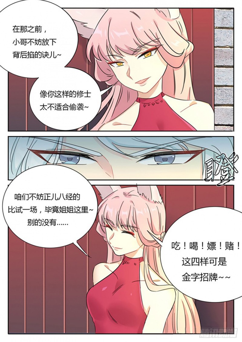 第69话-第71话