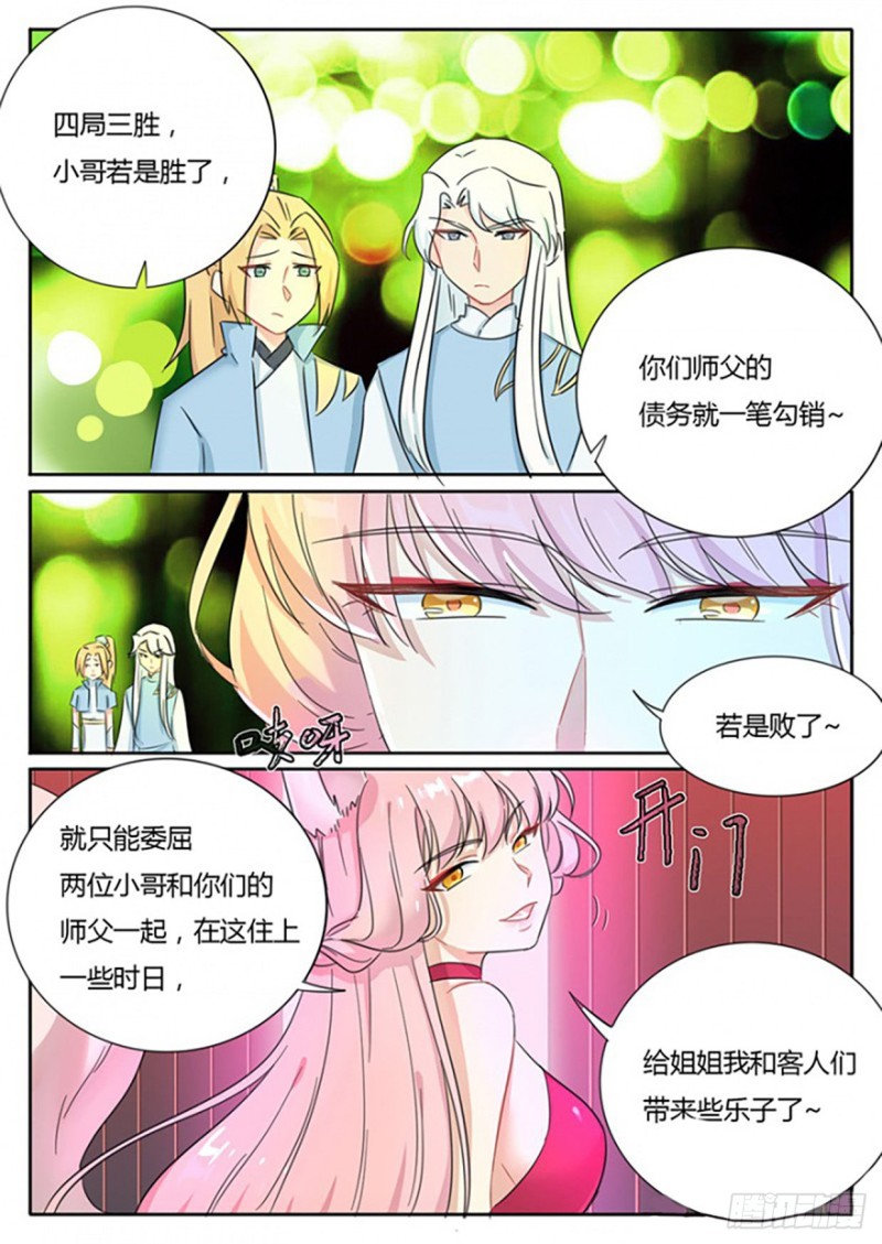 第69话-第71话