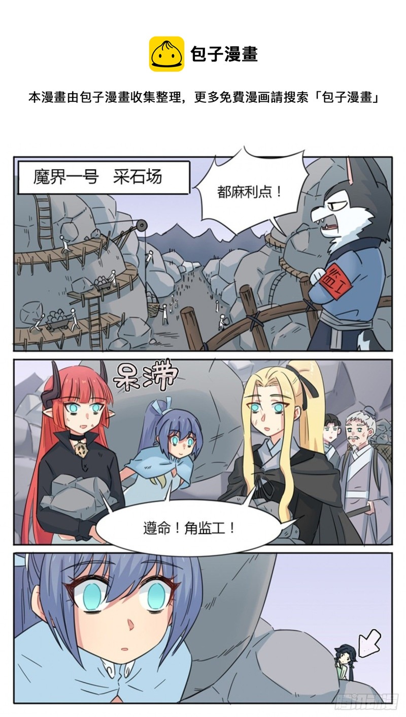 第71话-第73话