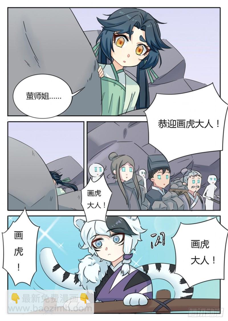 第71话-第73话