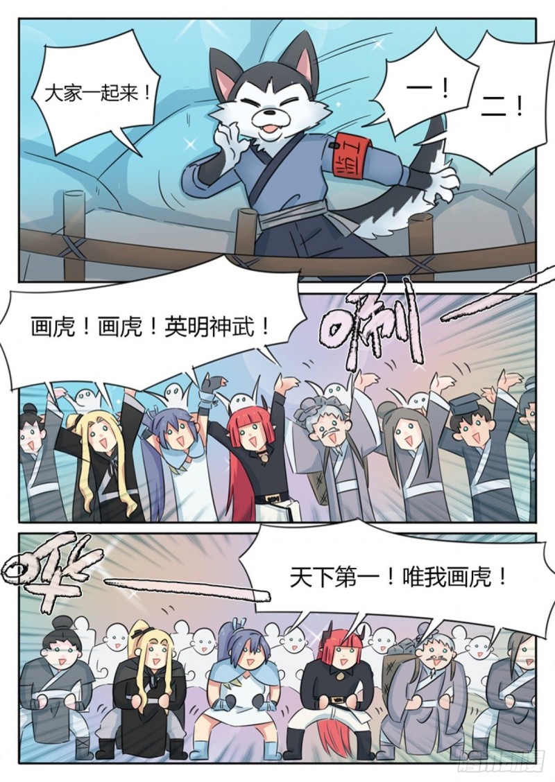 第71话-第73话