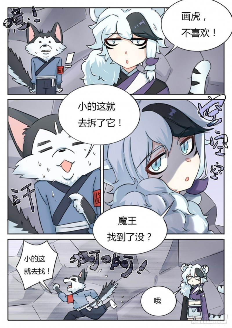 第71话-第73话
