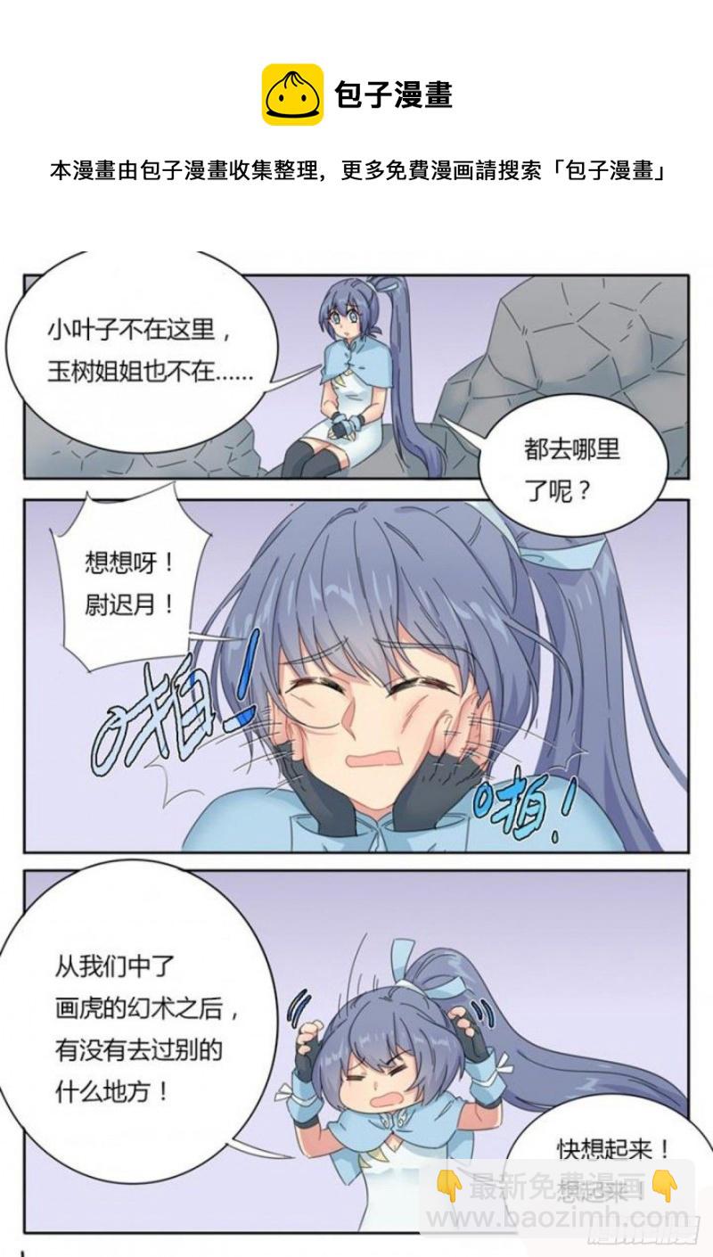第77话-第79话