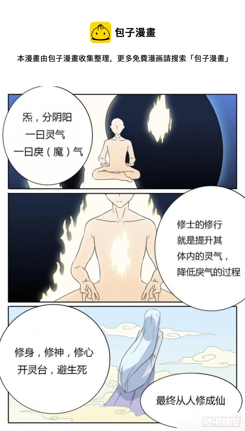 第79话-第81话