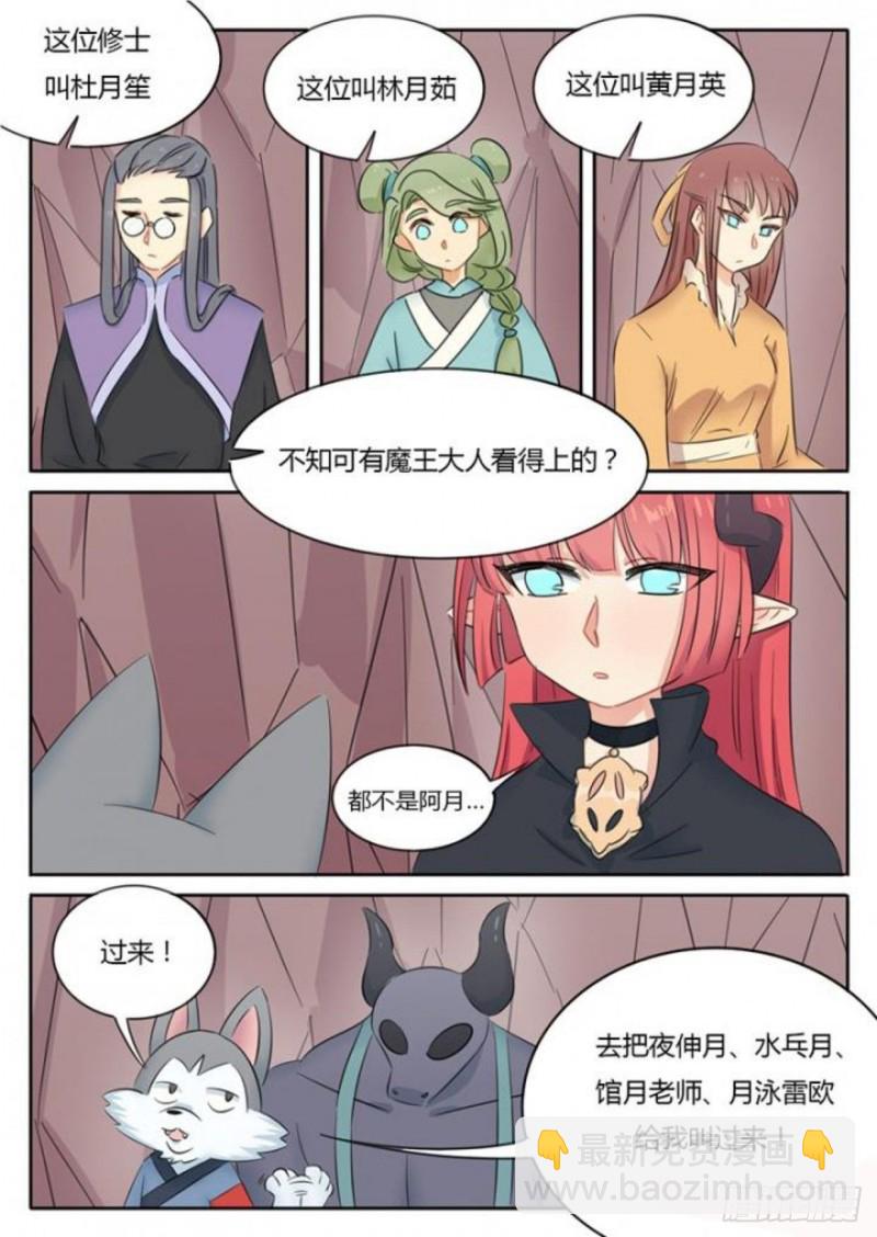 第79话-第81话
