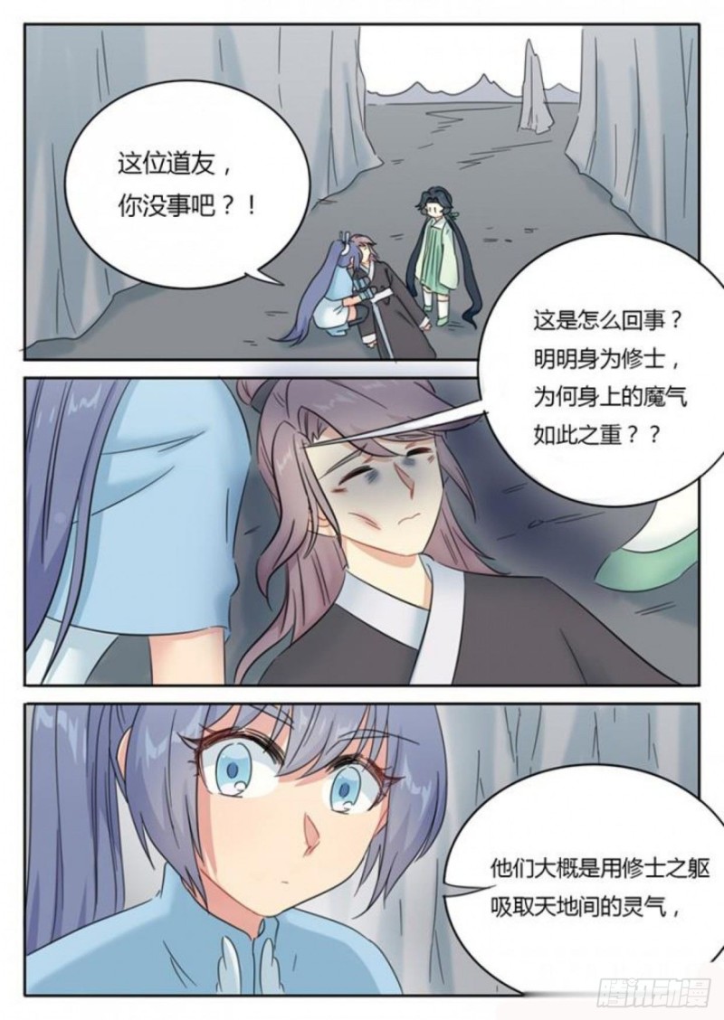 第79话-第81话