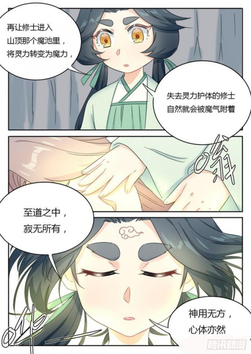 第79话-第81话