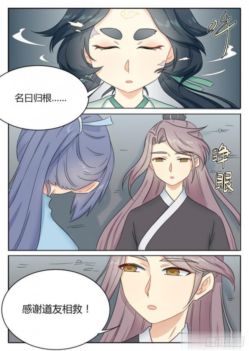 第79话-第81话