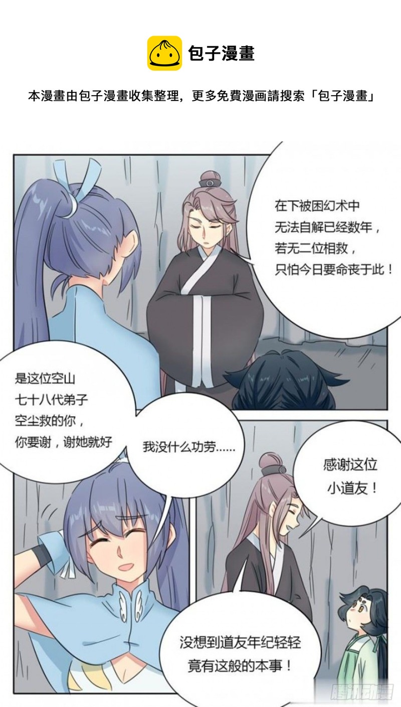 第79话-第81话