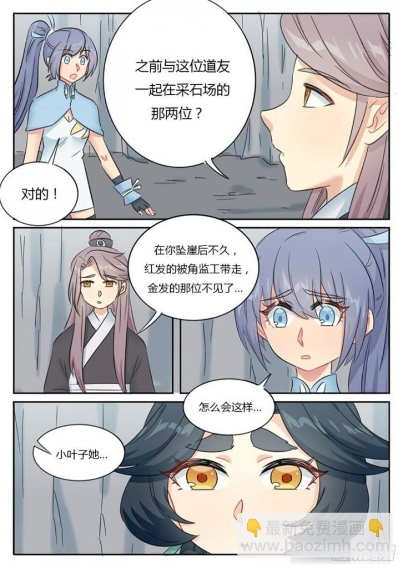 第79话-第81话