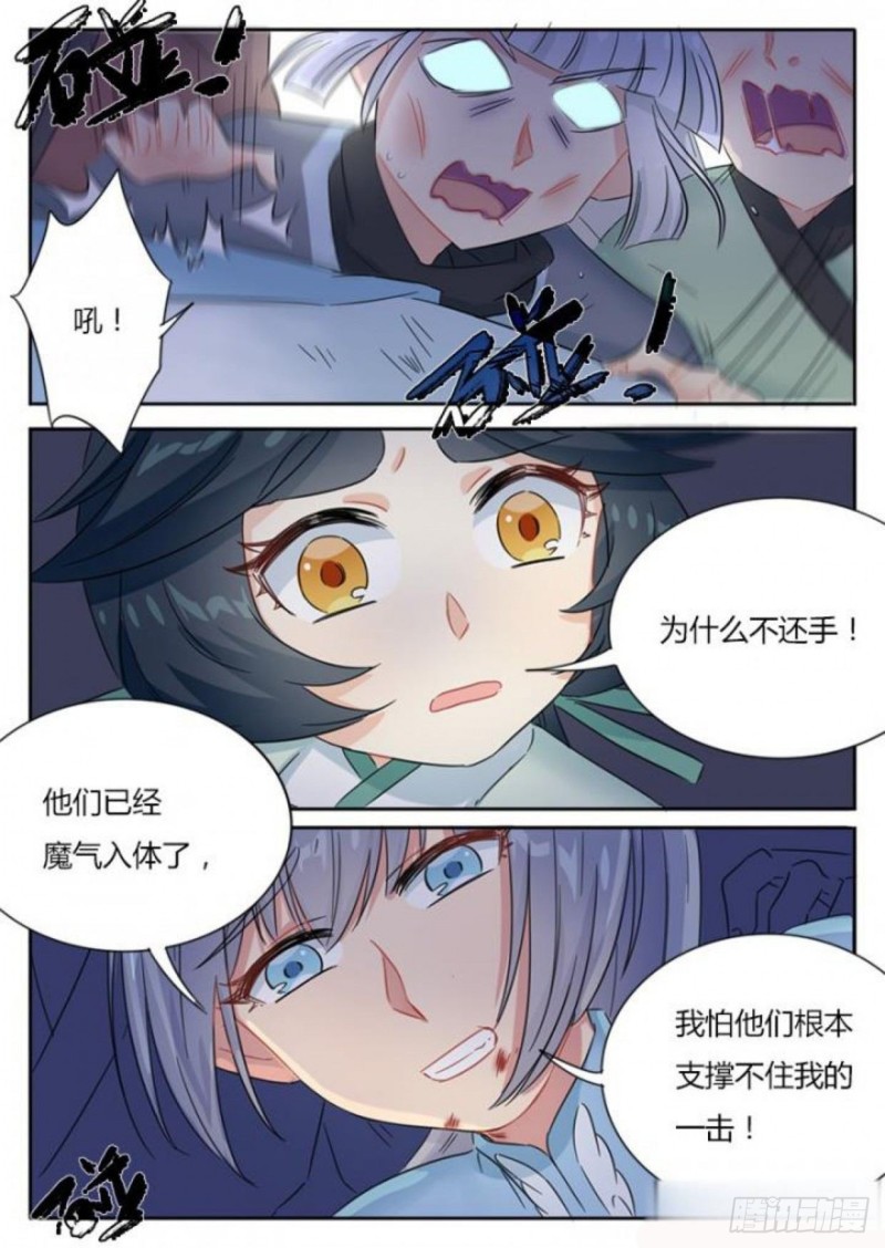 第81话-第83话