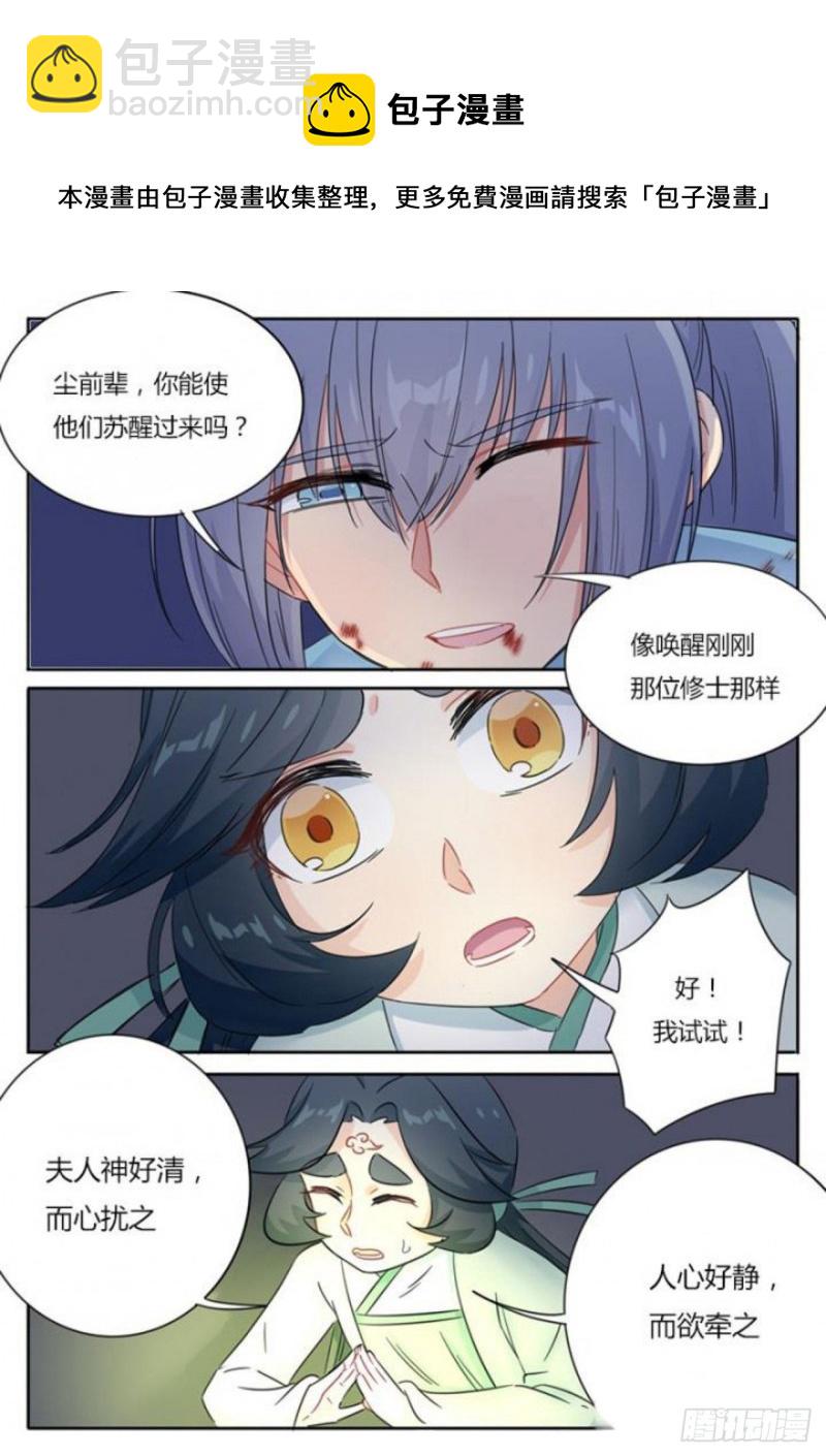 第81话-第83话