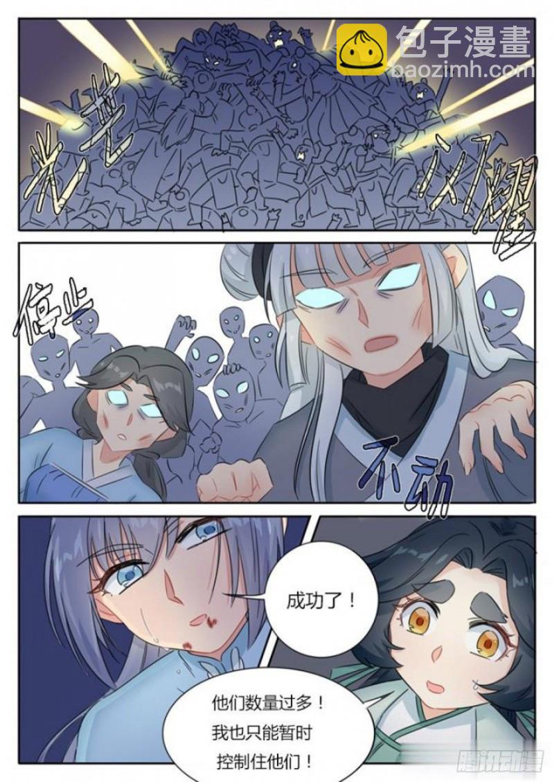 第81话-第83话