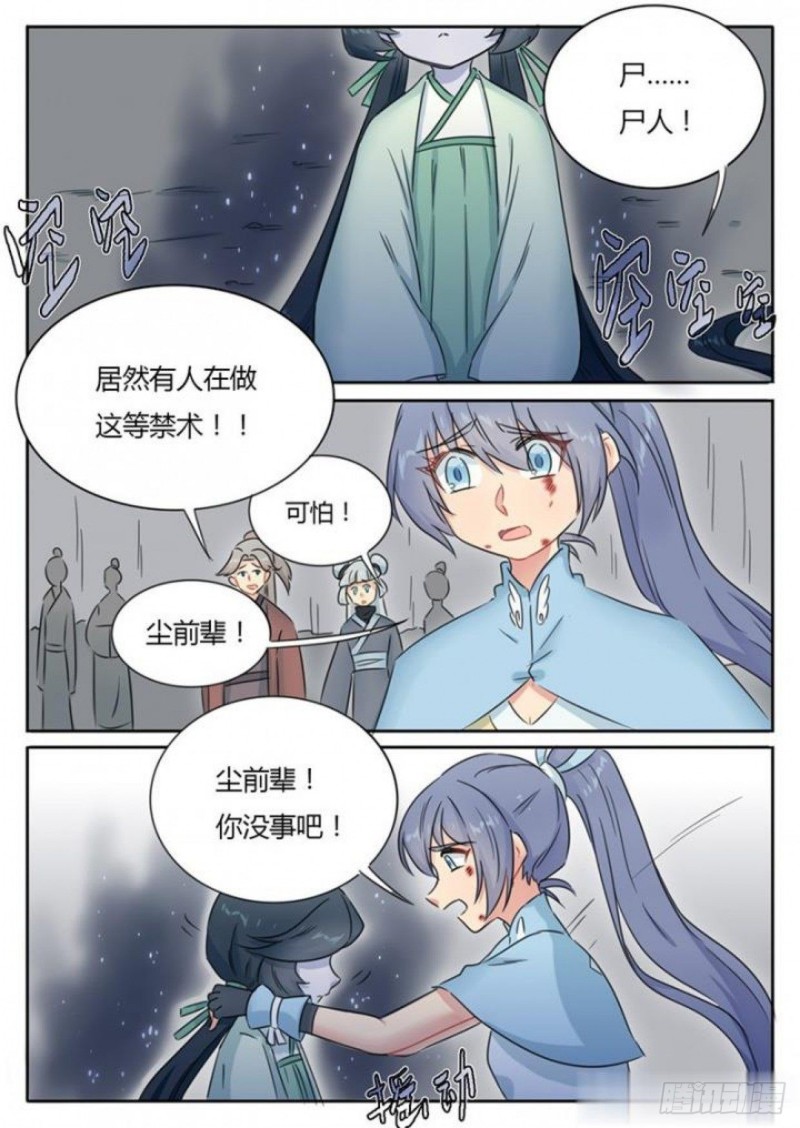 第83话-第85话